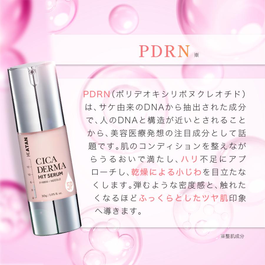 KATAN（カタン） KATAN Cica ダーマヒットセラム5P 30g 針美容液