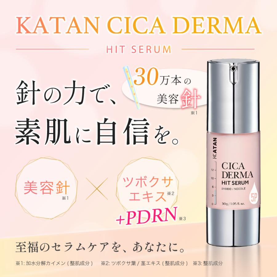 KATAN（カタン） KATAN Cica ダーマヒットセラム5P 30g 針美容液
