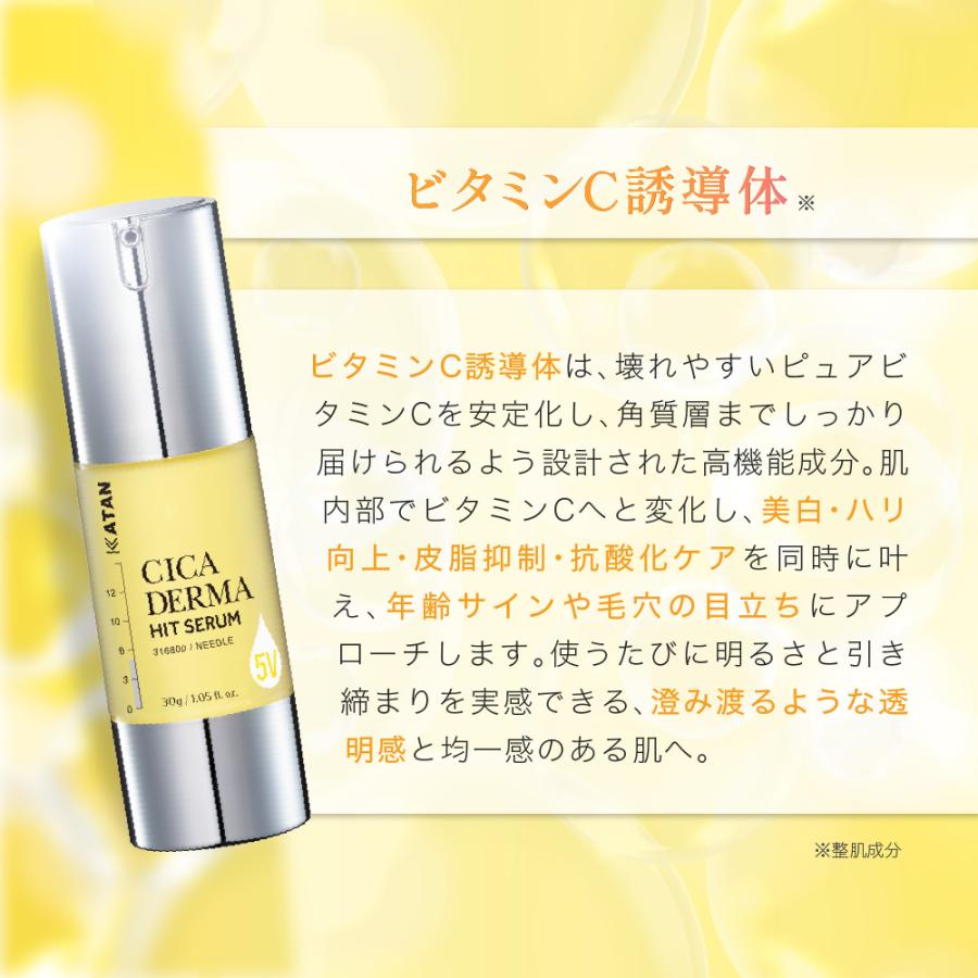 KATAN（カタン） KATAN Cica ダーマヒットセラム5V 30g 針美容液
