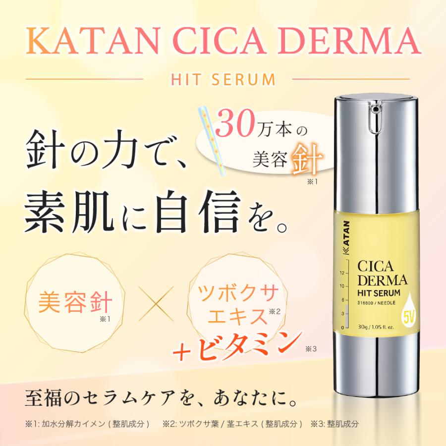 KATAN（カタン） KATAN Cica ダーマヒットセラム5V 30g 針美容液