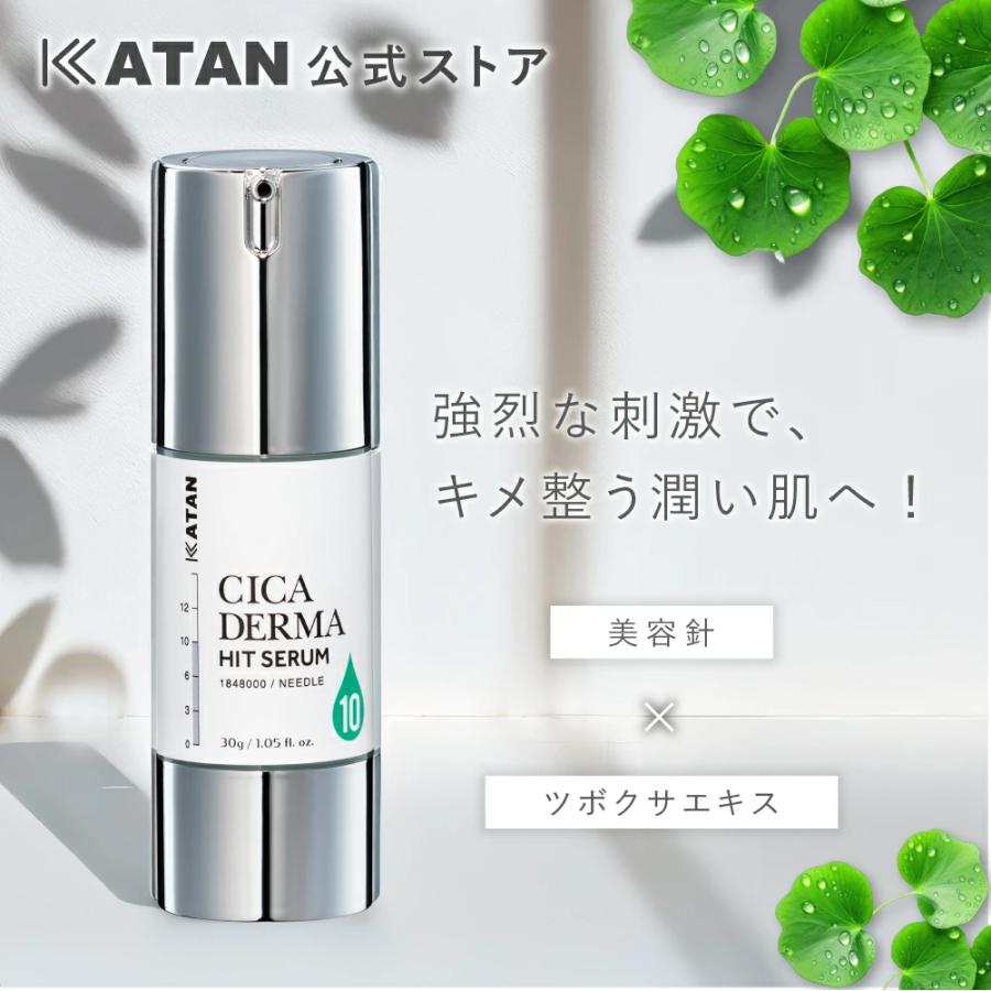 KATAN CICA ダーマヒットセラム10 30g クレンジングバーム シカ KATAN CICA ダーマヒットセラム10 30g クレンジングバーム シカ