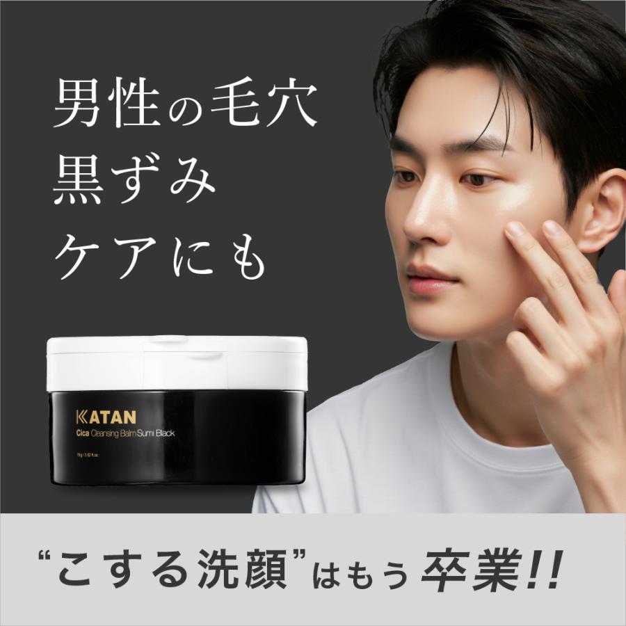 KATAN（カタン） シカ クレンジングバーム 炭BLACK 70g W洗顔不要 まつ