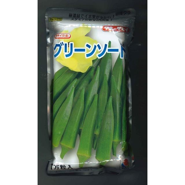 オクラ グリーンソード 1万粒 タキイ種苗（株）