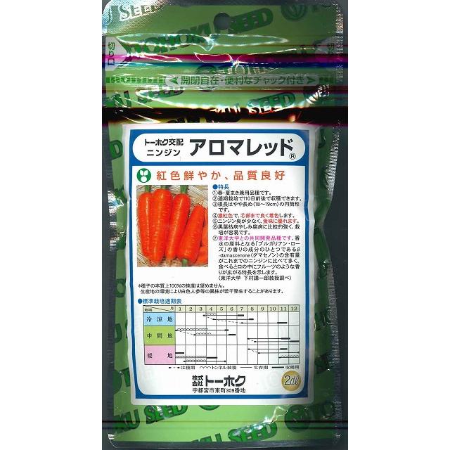人参 アロマレッド 2dl (コートしてません。）約45,200粒（株）トーホク