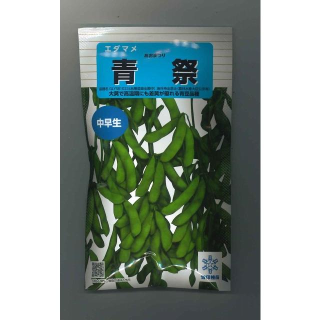 枝豆 青祭 70ml 雪印種苗（株） : グリーンロフトネモト - 通販