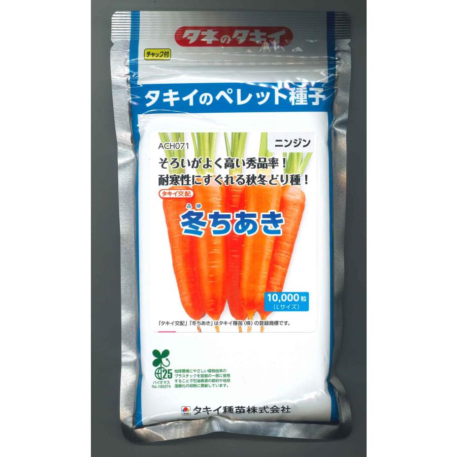 タキイ種苗 ニンジン 冬ちあき ペレット種子 10000粒 人参 冬ちあき ペレット種子L 1万粒 タキイ種苗（株） : グリーン