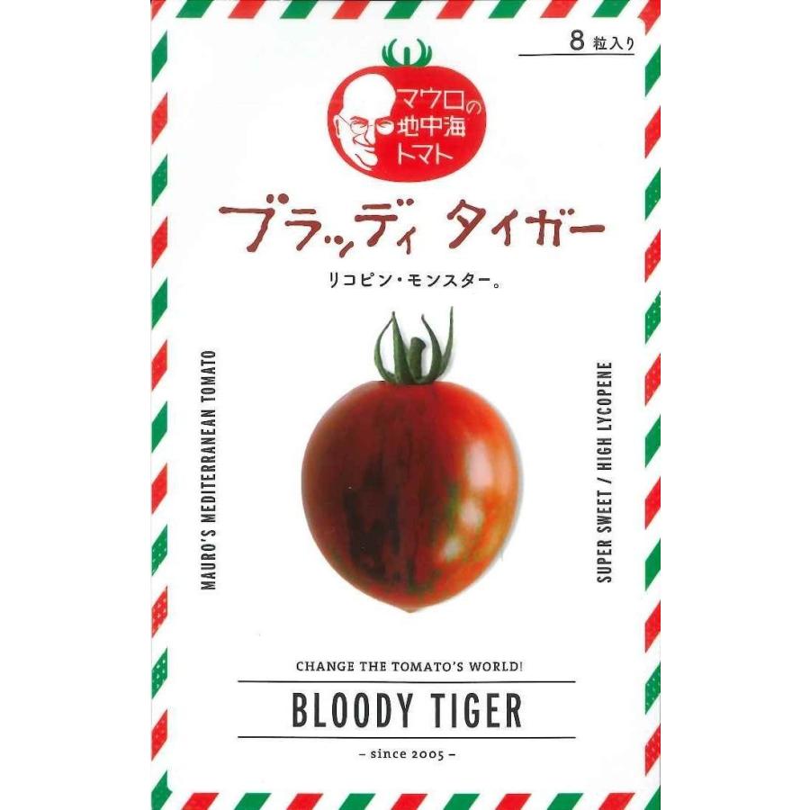 ミニトマト ブラッディタイガー 100粒 サナテックシード（株