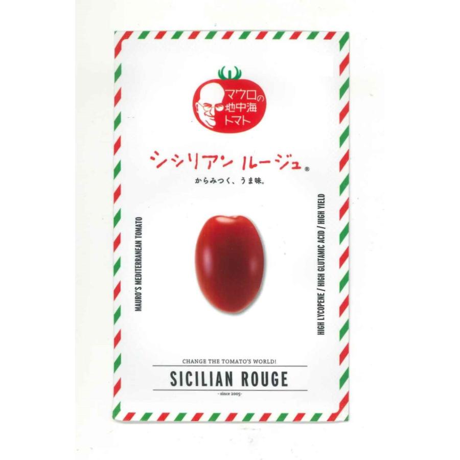トマト 最も ◆高品質 マウロの地中海トマト シシリアンルージュ 100粒