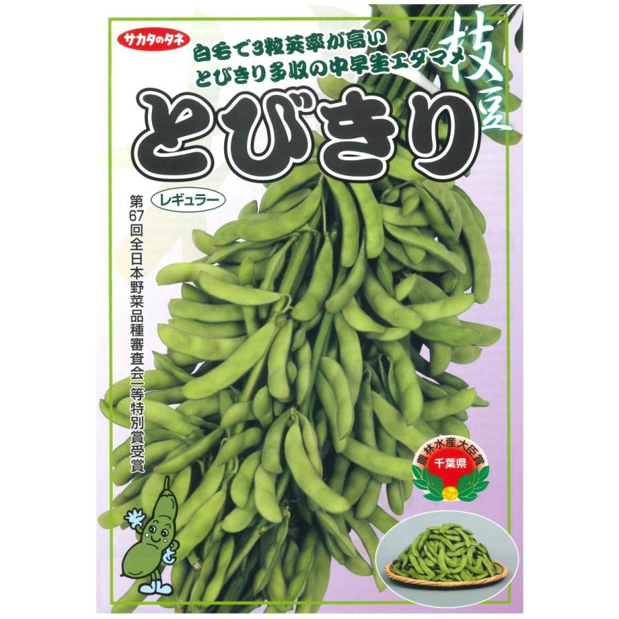 枝豆 製品情報｜枝豆収穫、人工交配、柿皮むき機器の製造メーカー