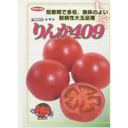 ★★トマト大好き★★ トマト🍅大好き╰(*´︶`*)╯♡