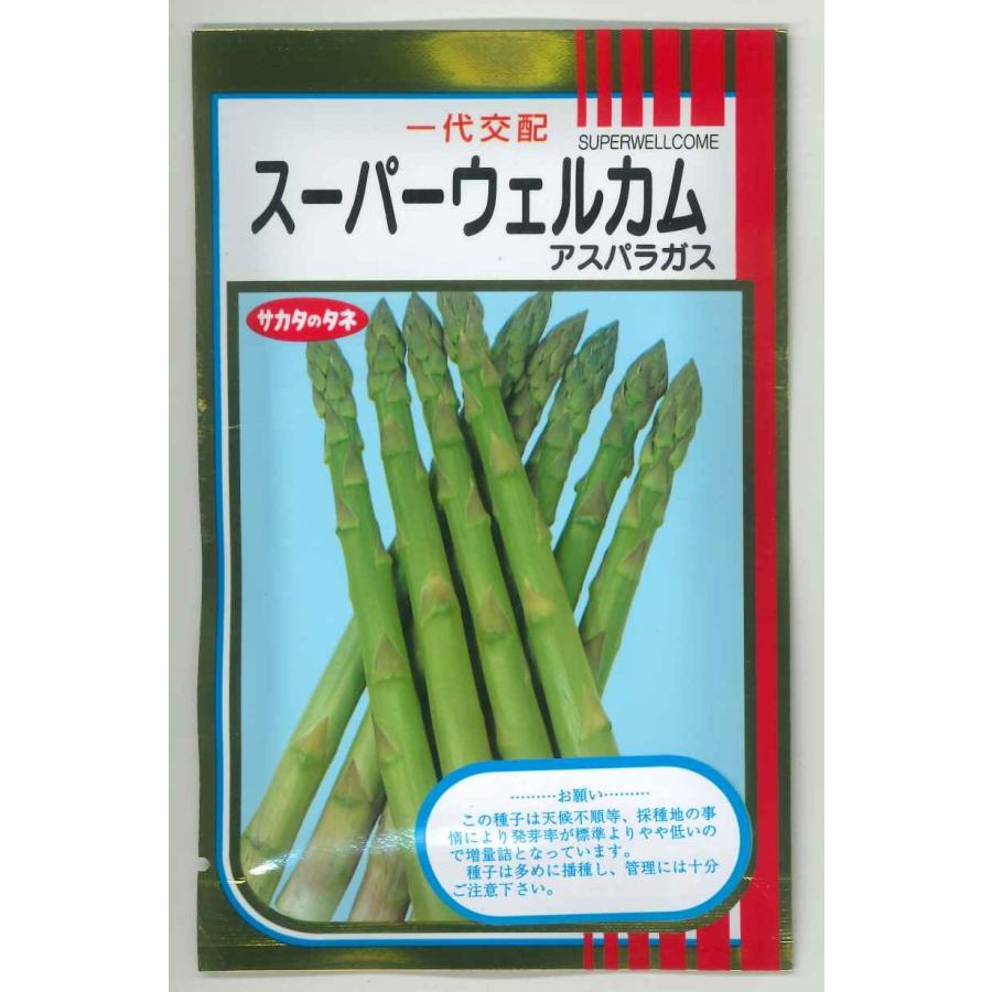 サカタのタネ（サカタノタネ） アスパラガス スーパーウェルカム 20ml