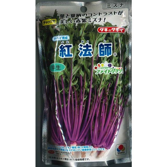 水菜 紅法師 2dl : グリーンロフトネモト - 通販 - Yahoo