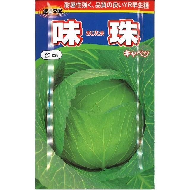 キャベツ 味珠 20ml 渡辺農事（株） : グリーンロフトネモト - 通販