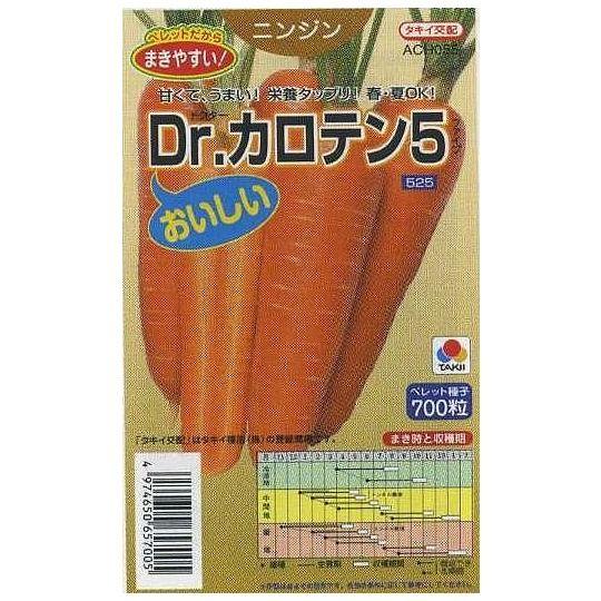 人参 Dr.カロテン5 ペレット種子 700粒 タキイ種苗（株） : グリーン