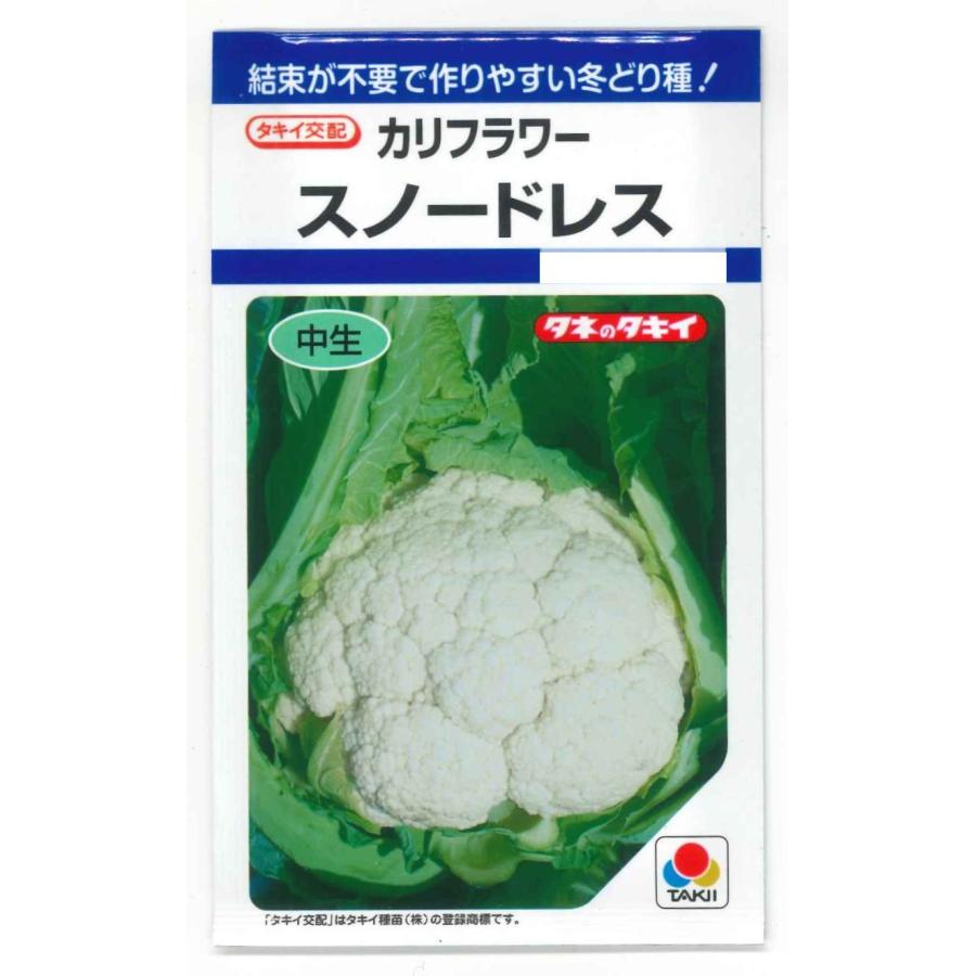 限定モデル カリフラワー スノードレス1 2ml タキイ交配 ｄｆ