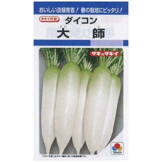 大根 大師 7ml タキイ種苗（株） DF : グリーンロフトネモト - 通販