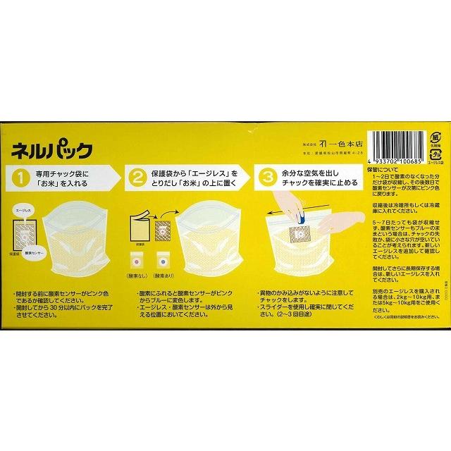 お米保存ネルパック 5kg用 3セット 2671 グリーンロフトネモト 通販 Yahoo ショッピング