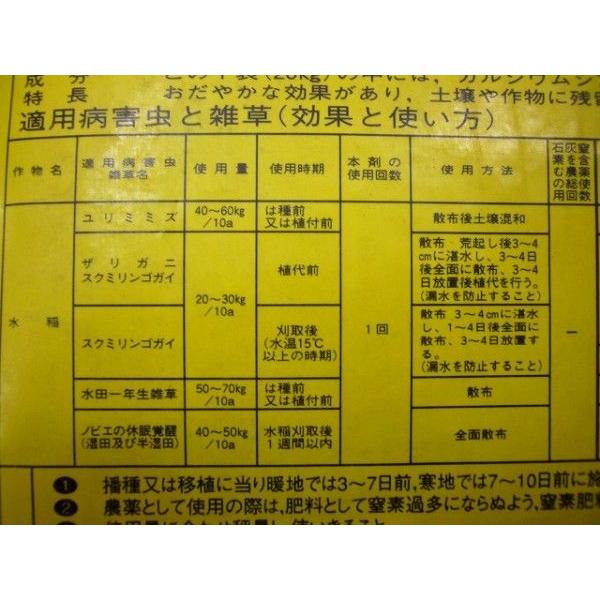 肥料 粒状石灰窒素 ｋｇ 2919 グリーンロフトネモト 通販 Yahoo ショッピング