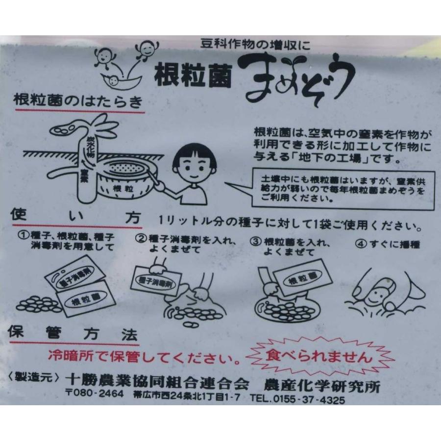 根粒菌 まめぞう 10アール用 4400 グリーンロフトネモト 通販 Yahoo ショッピング