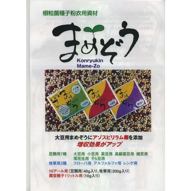 根粒菌 まめぞう 10アール用 4400 グリーンロフトネモト 通販 Yahoo ショッピング
