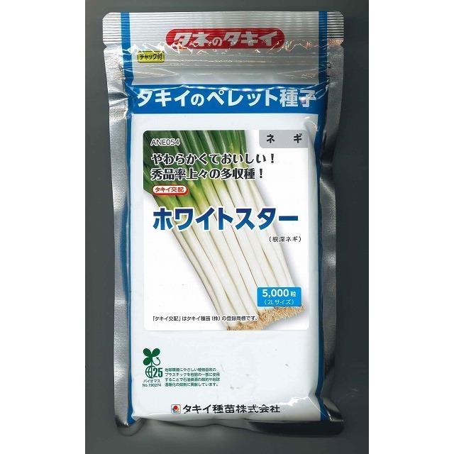 ねぎ ホワイトスター ペレット種子5000粒 タキイ種苗（株） : グリーン