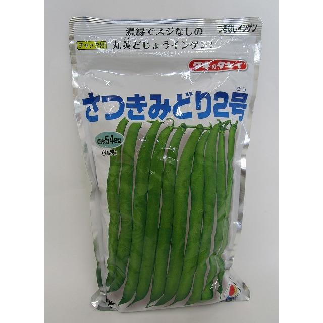 いんげん さつきみどり2号 1L タキイ種苗（株） : グリーンロフト