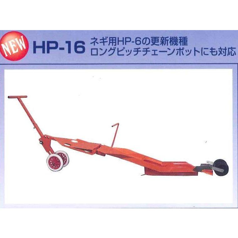 人気のクリスマスアイテムがいっぱい 送料無料 使って便利 作業の省力化に 送料無料 ひっぱりくんhp 16 チェーンポット簡易移植器 農機具 農具 Laroca Com Ec
