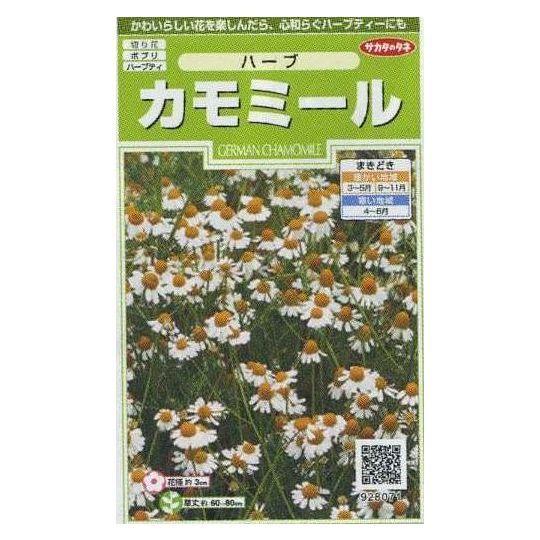 ハーブの種 カモミール 約4150粒 サカタのタネ 実咲 8049 グリーンロフトネモト 通販 Yahoo ショッピング
