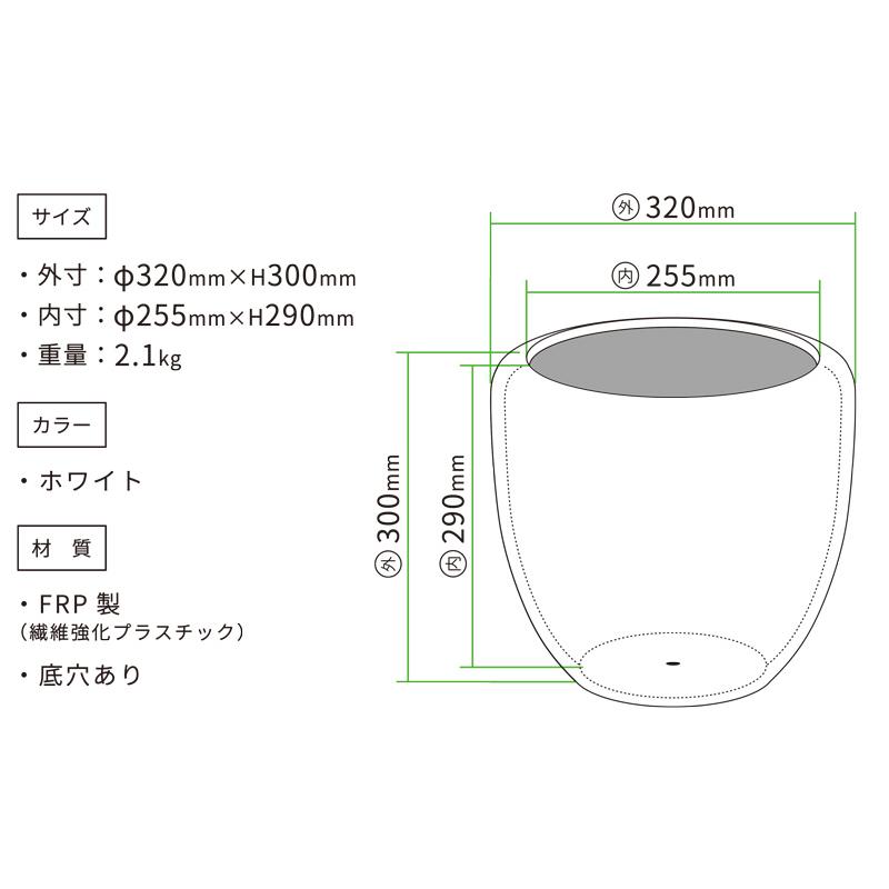 【鉢カバー】カンサラ：ホワイト（7号〜8号鉢対応）【白】【FRP製】【グリーンポット】｜green-power｜04