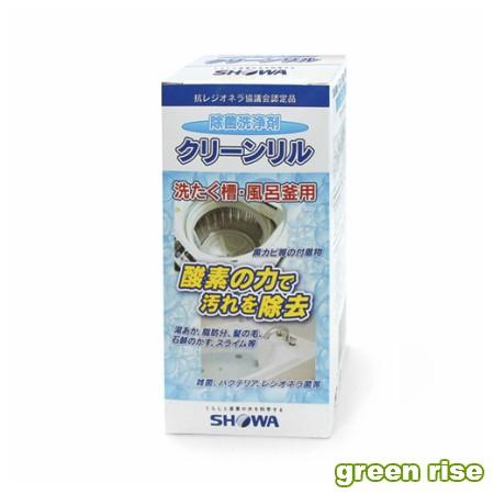 風呂釜 洗濯槽用除菌洗浄剤 ショーワ クリーンリル お風呂 洗濯機 掃除 送料区分0