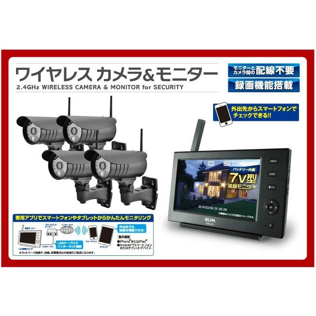 ELPA（エルパ） ≪送料無料≫ ワイヤレスカメラ＆モニター 【ELPA(朝日