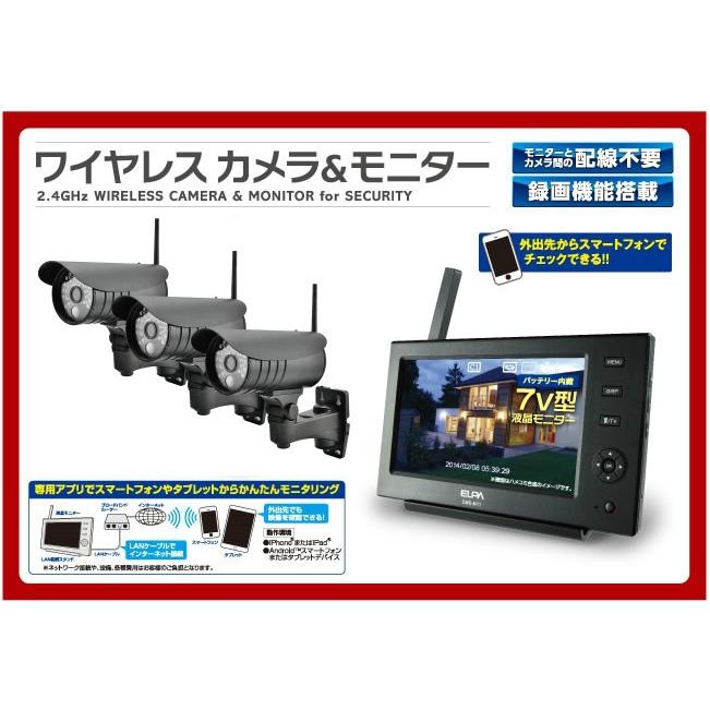ELPA CMS-M71 七型モニター＆ワイヤレスカメラ3台セット