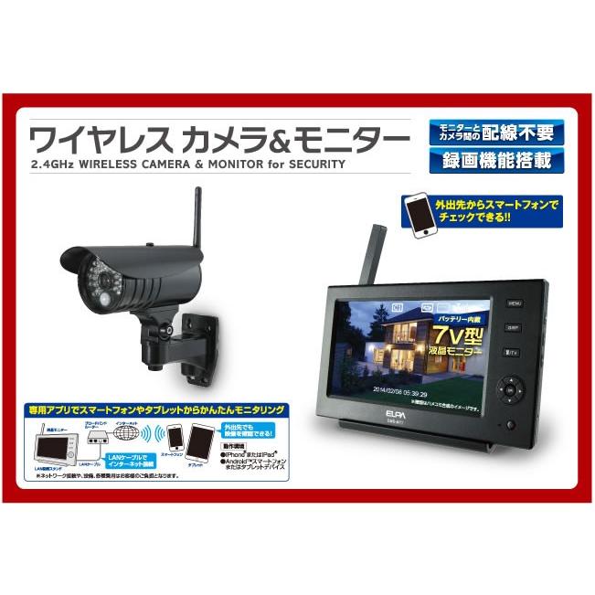 エルパ CMS-M71 モニターのみ