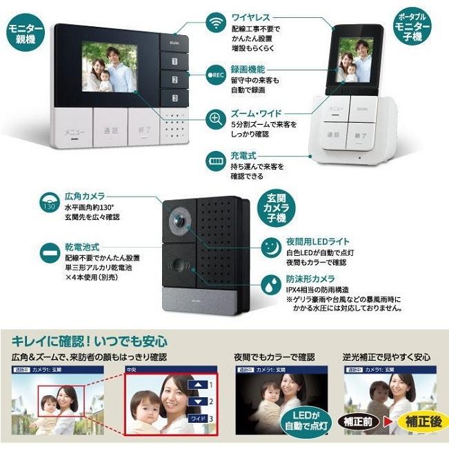 ≪送料無料≫ ポータブルモニター子機【朝日電器 ELPA(エルパ) DHS-A20P】充電池式 呼び出し［DHSA20P］｜green-rise｜04