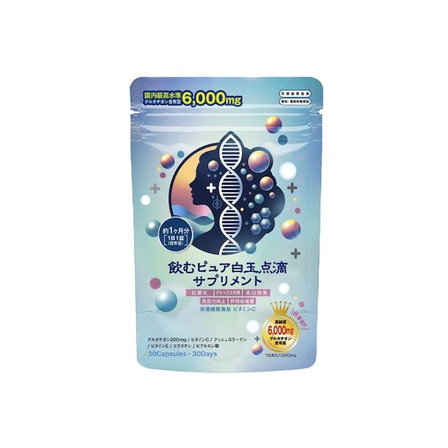 飲むピュア白玉点滴サプリメント : G-SHOP - 通販 - Yahoo!ショッピング