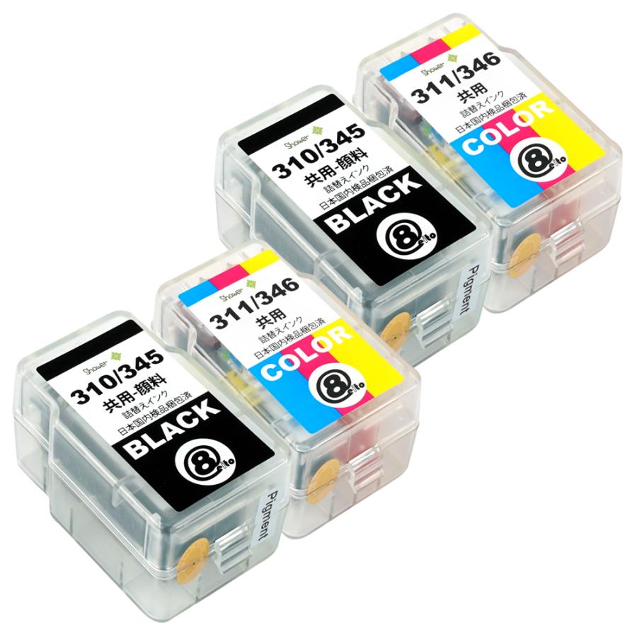 キヤノン 互換 印刷 日本国内検品梱包 詰め替えインク 各2本セット 共用可 BC-346CL(C/M/Y) / BC-345BK(顔料ブラック)+BC-311CL / BC-310BK 詰め替えインク ランキングや新製品