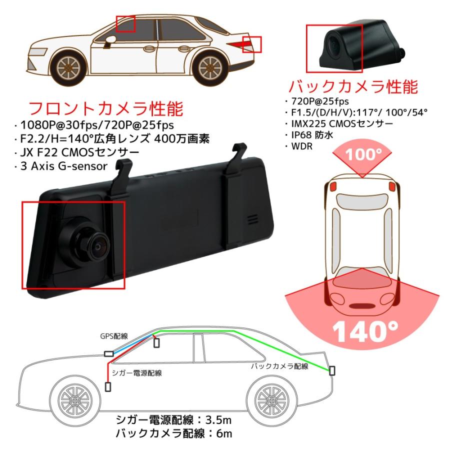 ミラー型 ドライブレコーダー 前後2カメラ バックカメラ 付き フル