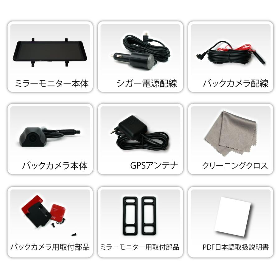 2019年モデル 9.88インチ ドライブレコーダー 前後　前後カメラ　駐車監視 ミラー型 ドライブレコーダー 前後2カメラ バックカメラ 付き フル