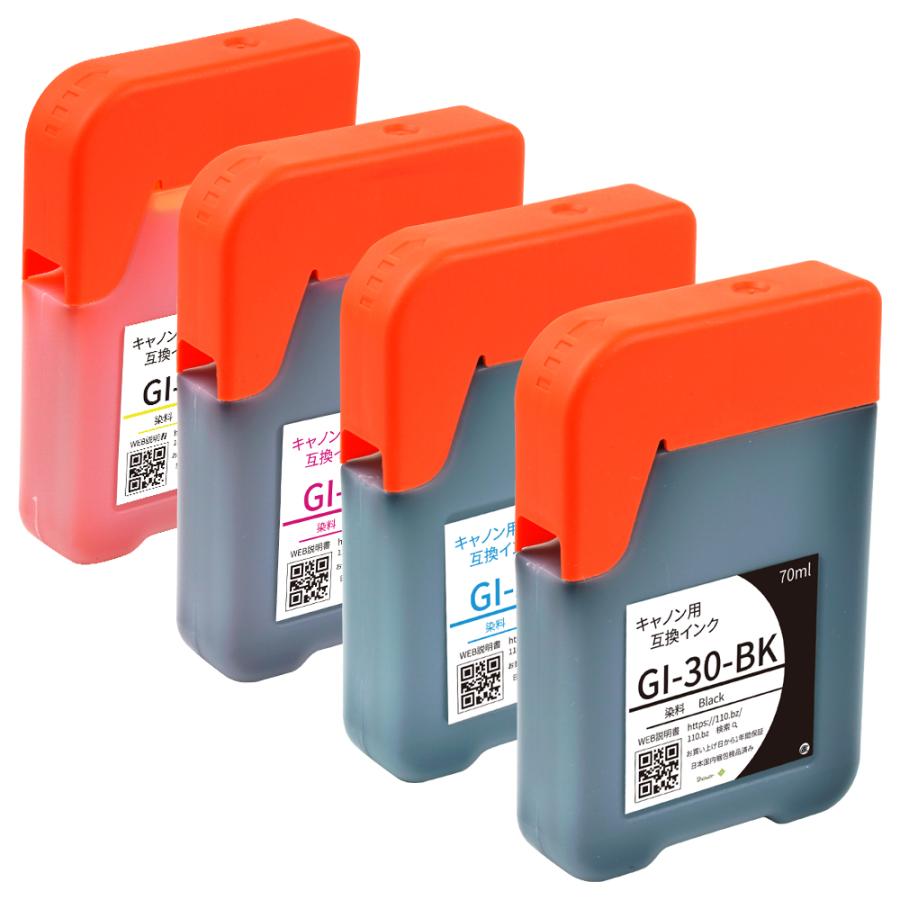 キヤノン（Canon） GI-30 (BK/C/M/Y) 4色セット キヤノン用 互換インク