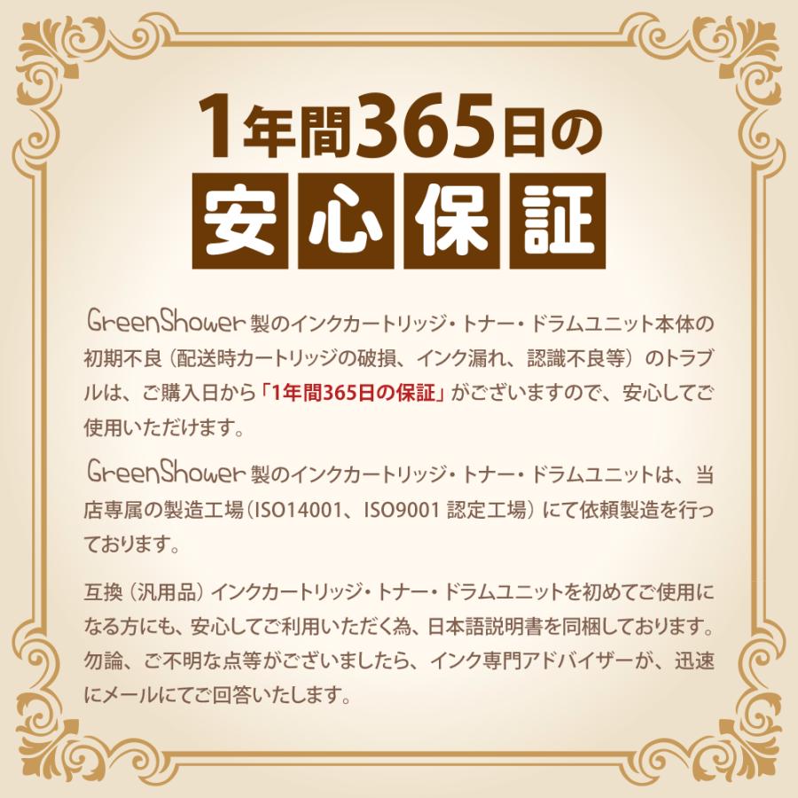 エプソン ICBK61 ブラック×3本セット ペン EPSON 互換インクカートリッジ 残量表示 ICチップ付 IC61+62 IC61+65 IC61 IC62 IC65 印刷｜green-shower｜11