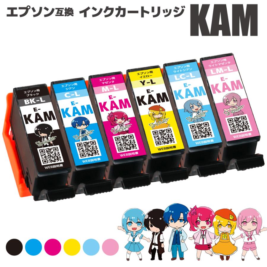 Kam 6cl L エプソン プリンター インク カメ 6色セット互換インクカートリッジ Kam 6cl 増量版 Kambk Ep 8a Ep 8a Ep 1a Qr説明書あり Kam 6cl L Gs Green Shower 通販 Yahoo ショッピング