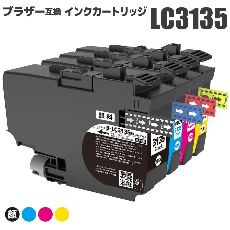 ブラザー工業 ブラザー LC3135-4PK (PGBK/C/M/Y) 超・大容量 4色