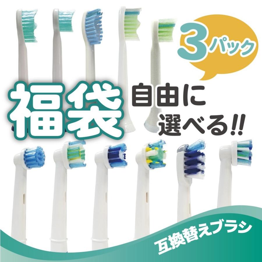ソニッケアー 自由に選べる フィリップス 電動歯ブラシ対応 互換 替え