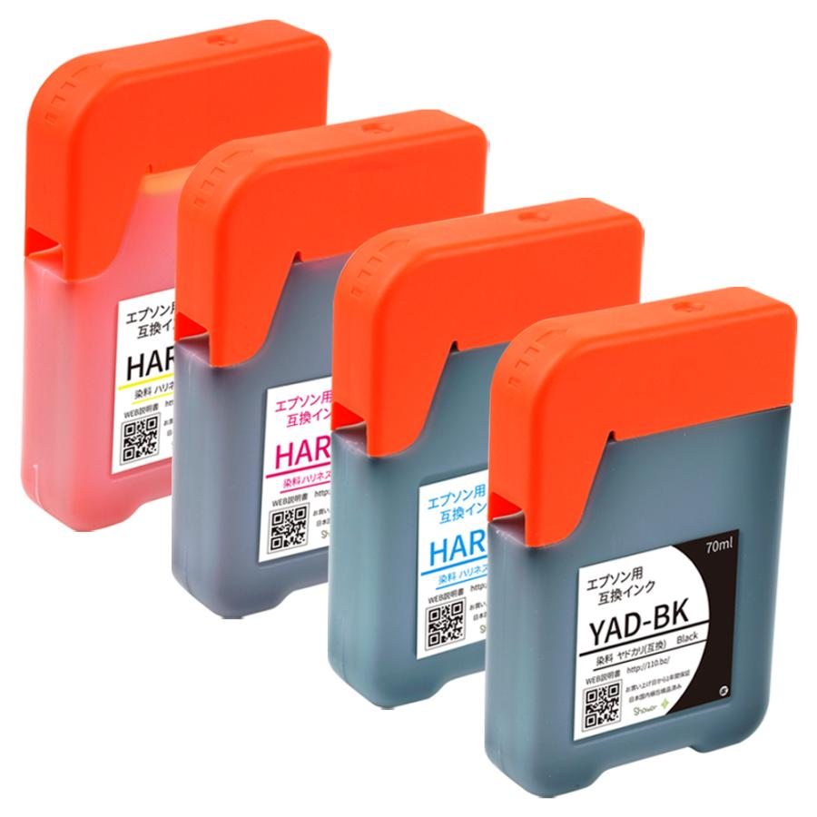エプソン（EPSON） YAD・HAR 4色セット（YAD-BK / HAR-C / HAR-M / HAR