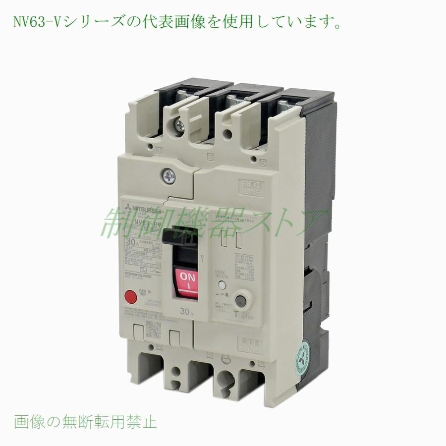 高品質 NV63-CV 3P 40A 三菱電機 経済品 漏電遮断器 30mA 1.2.500mA