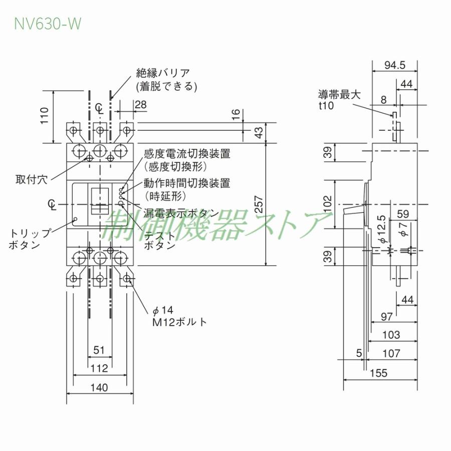 NV630-CW　3P　630A　三菱電機　[経済品]　漏電遮断器　1.2.500mA切替　3極　630Aフレーム　請求書　領収書可能