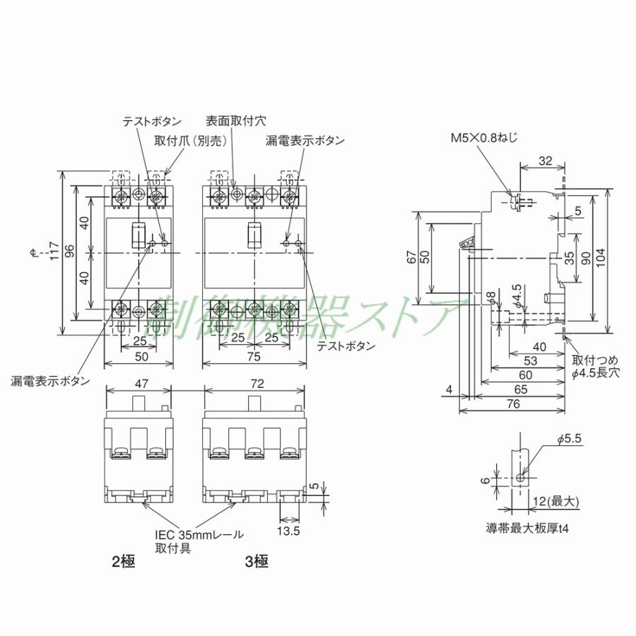 NV30-KC 3P 20A 30mA 三菱電機 分電盤用漏電遮断器 3極 使用電圧AC100
