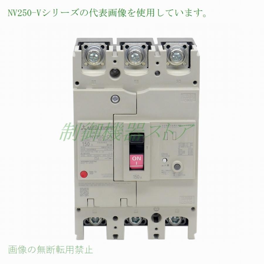 NV250-SV 3P 125A 三菱電機 [汎用品] 漏電遮断器 1.2.500mA切替 3極