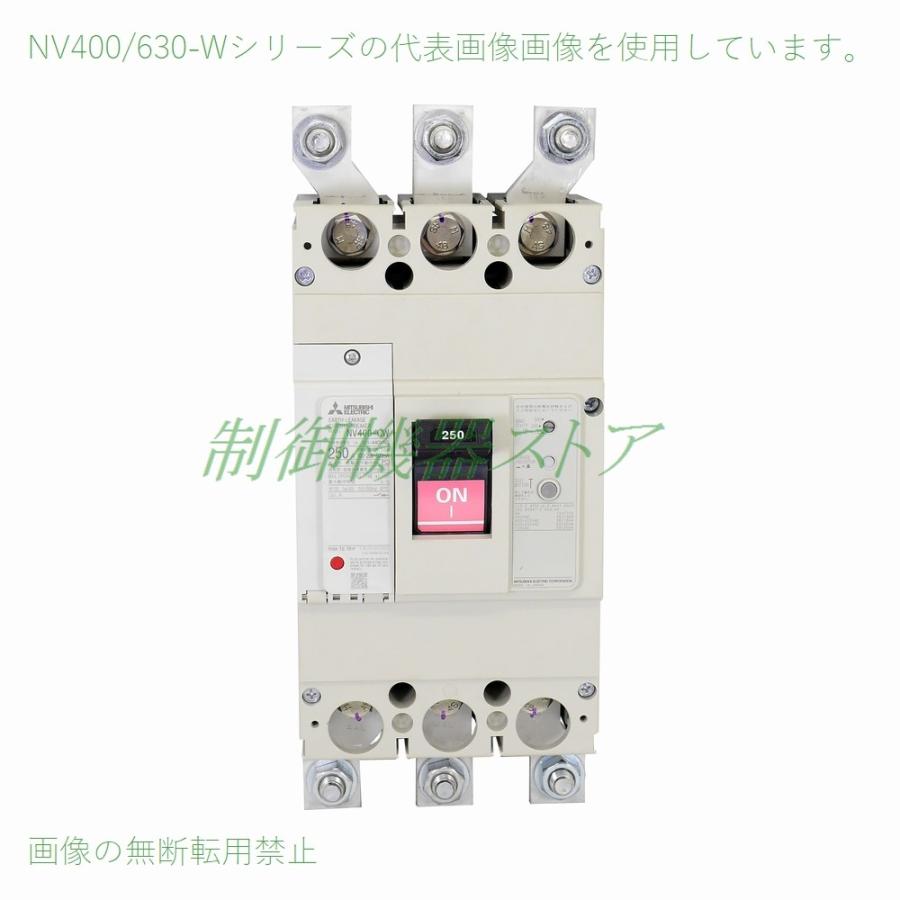 三菱電機（MITSUBISHI ELECTRIC） NV400-SW 3P 300A [汎用品] 漏電遮断