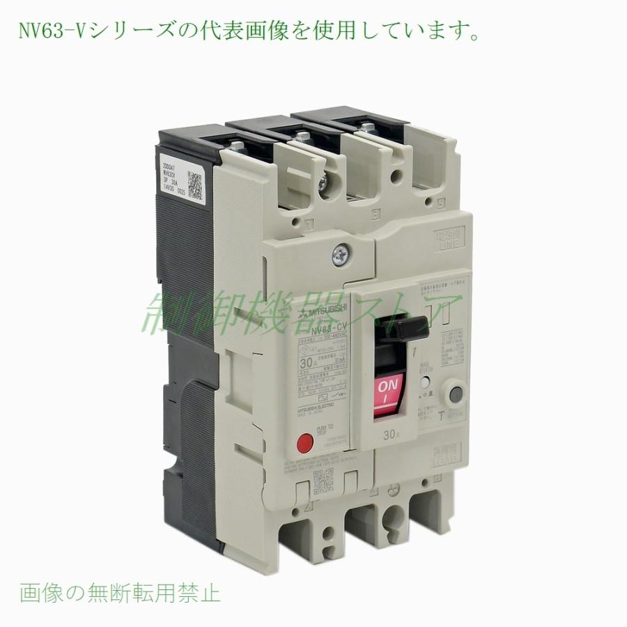 NV63-HV 3P 50A 三菱電機 [高性能品] 漏電遮断器 30mA/1.2.500mA選択 3極 50Aフレーム 請求書/領収書可能